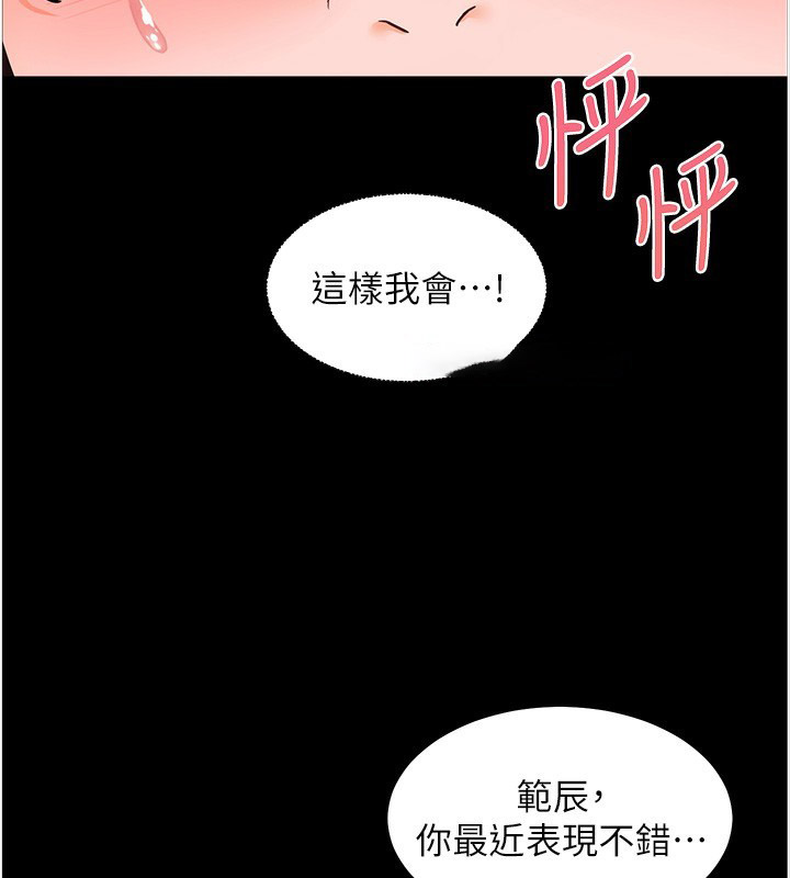 [韩国漫画] 老师的亲密指导 剧情,女教师#[180P]-142