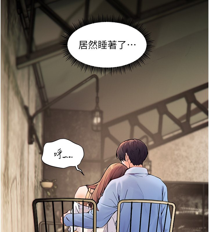[韩国漫画] 老师的亲密指导 剧情,女教师#[180P]-150