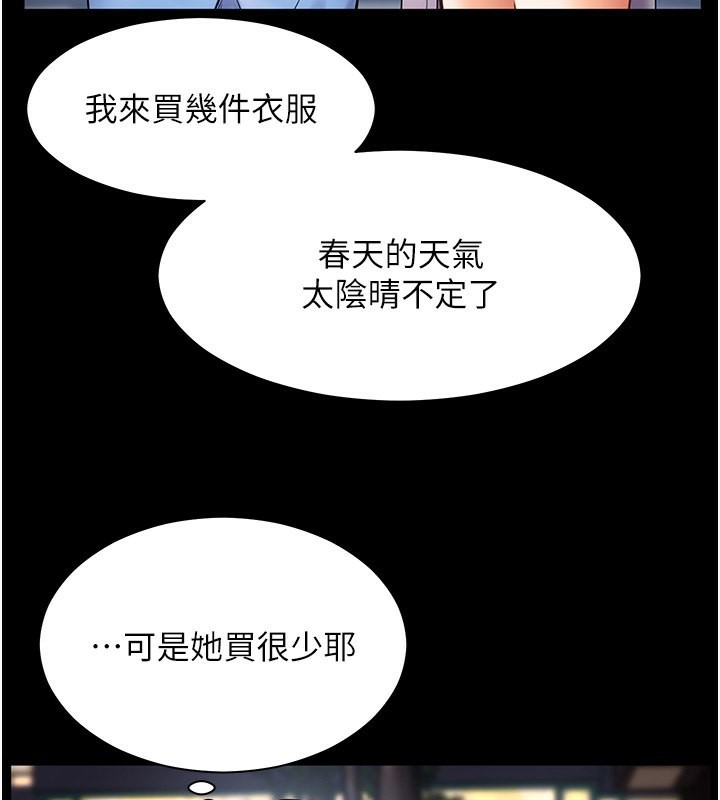 [韩国漫画] 老师的亲密指导 剧情,女教师#[180P]-31