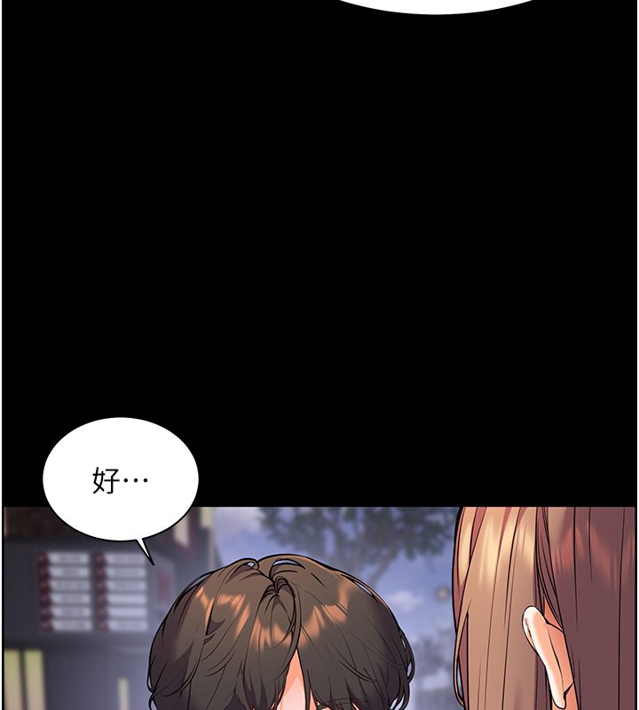 [韩国漫画] 老师的亲密指导 剧情,女教师#[180P]-38