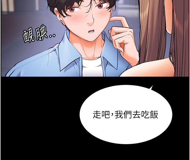 [韩国漫画] 老师的亲密指导 剧情,女教师#[180P]-39