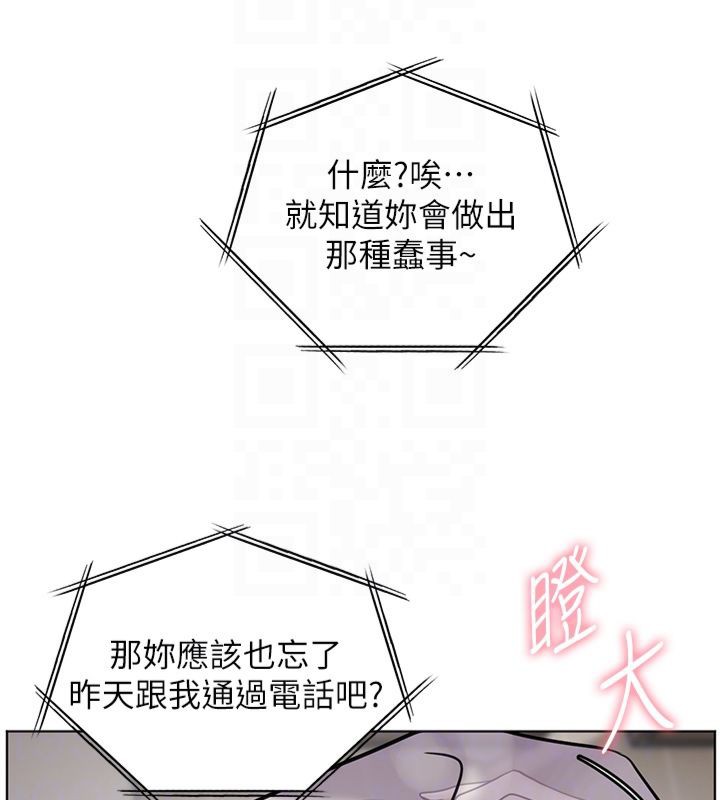 [韩国漫画] 老师的亲密指导 剧情,女教师#[198P]-95