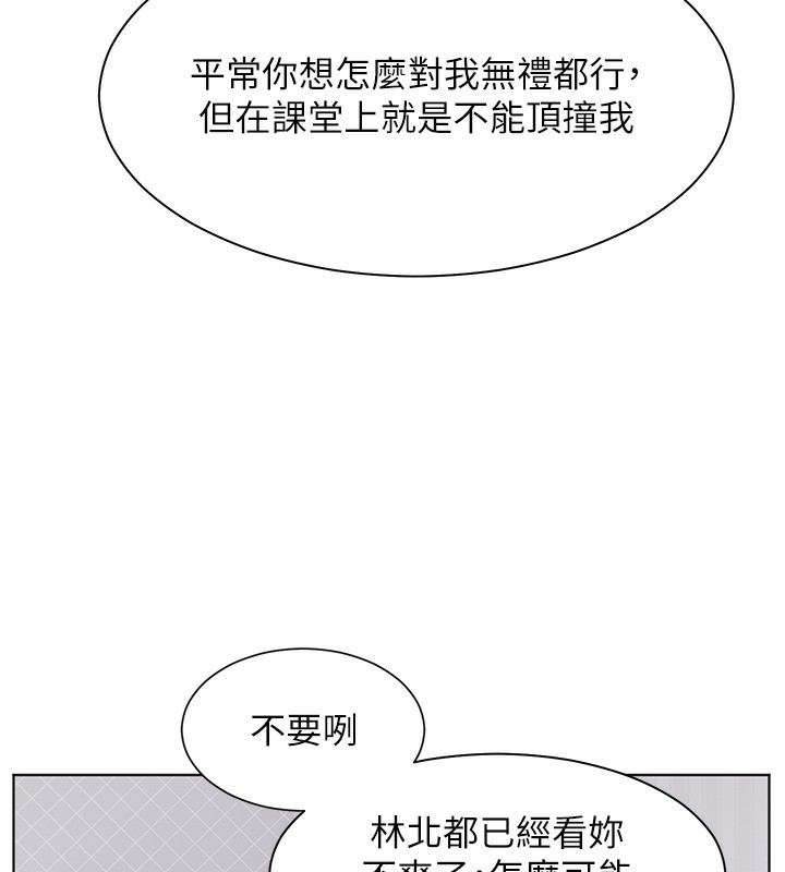 [韩国漫画] 老师的亲密指导 剧情,女教师#[162P]-51
