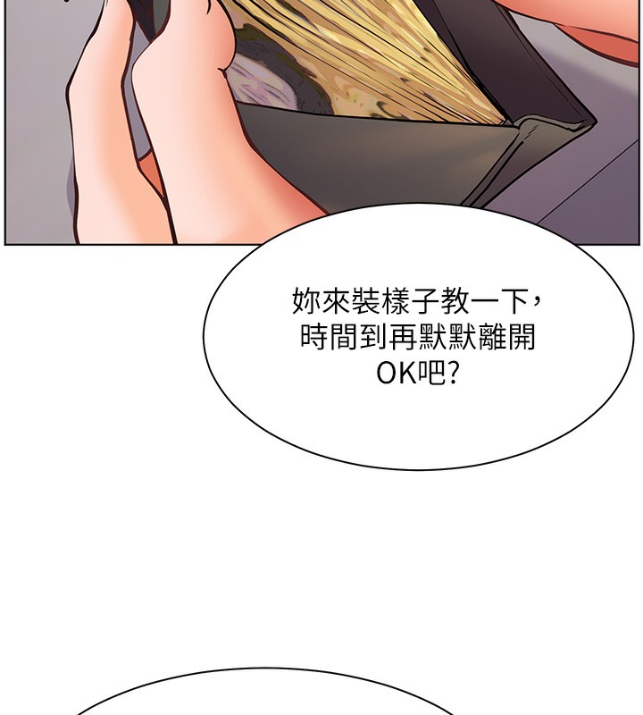 [韩国漫画] 老师的亲密指导 剧情,女教师#[162P]-68