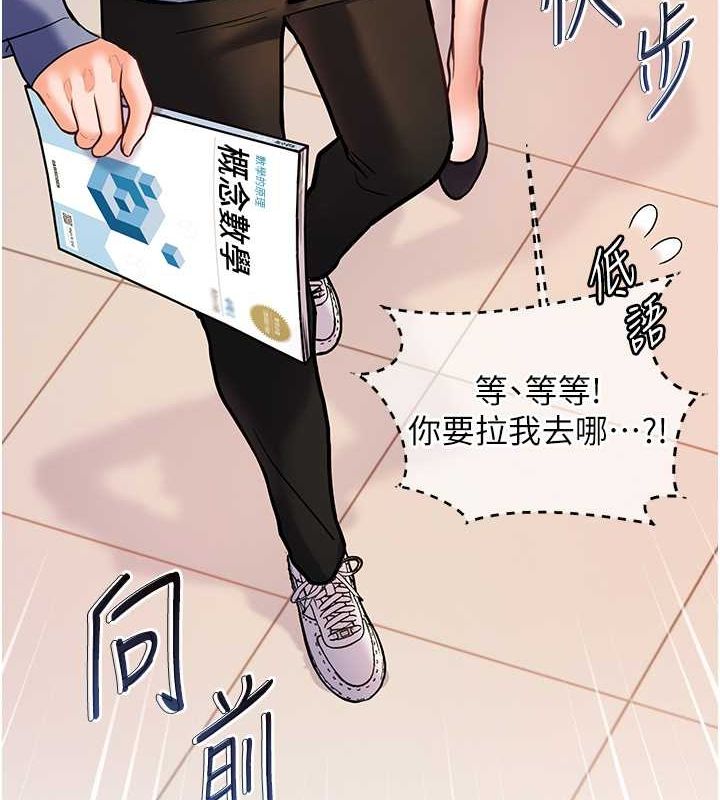 [韩国漫画] 老师的亲密指导 剧情,女教师#[172P]-10