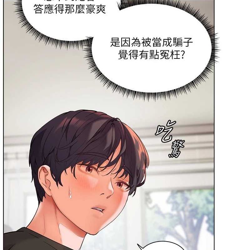 [韩国漫画] 老师的亲密指导 剧情,女教师#[168P]-52