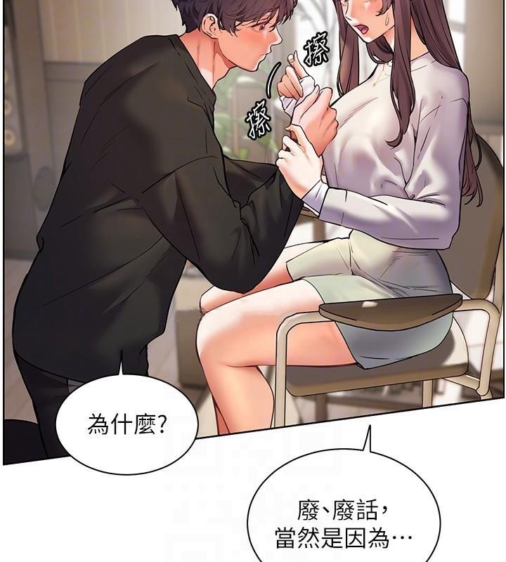 [韩国漫画] 老师的亲密指导 剧情,女教师#[183P]-104