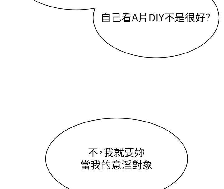 [韩国漫画] 老师的亲密指导 剧情,女教师#[183P]-110