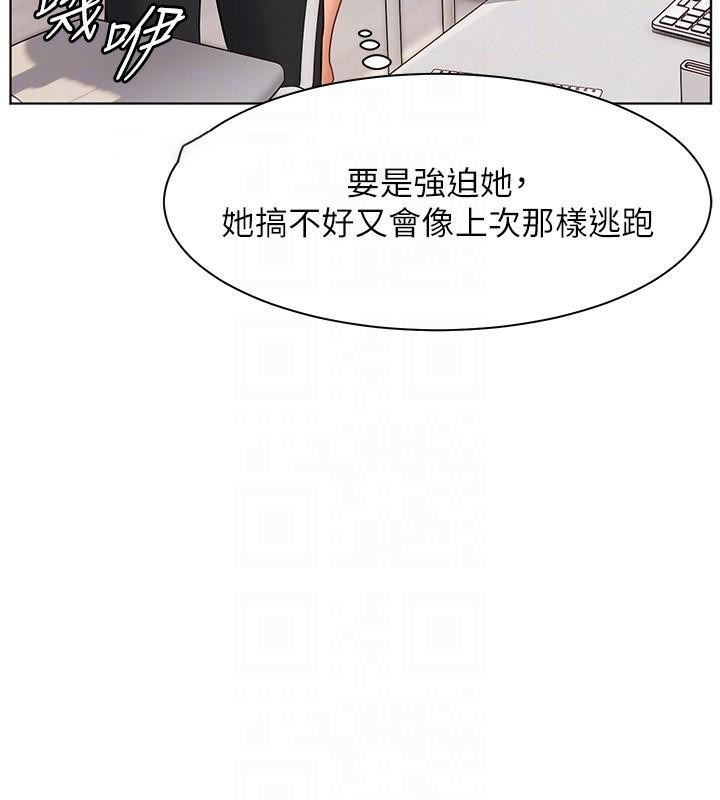 [韩国漫画] 老师的亲密指导 剧情,女教师#[183P]-120