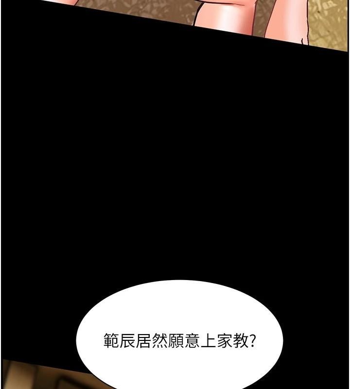 [韩国漫画] 老师的亲密指导 剧情,女教师#[183P]-175