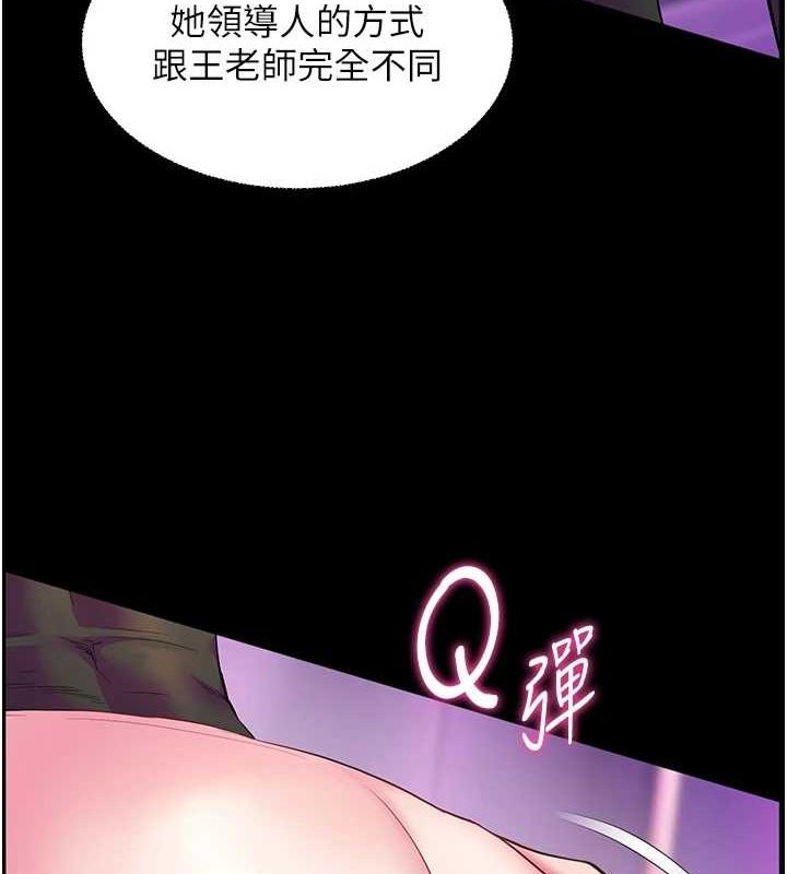 [韩国漫画] 老师的亲密指导 剧情,女教师#[171P]-138