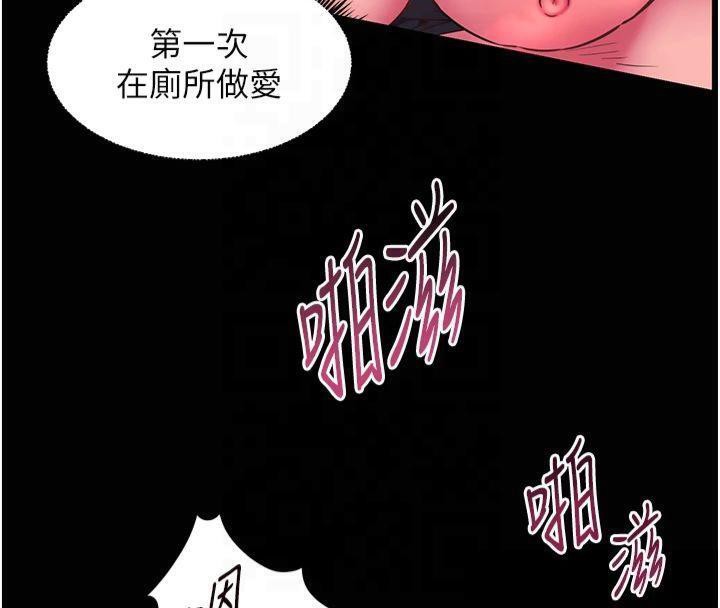 [韩国漫画] 老师的亲密指导 剧情,女教师#[157P]-120