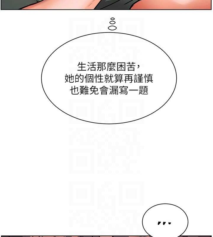 [韩国漫画] 老师的亲密指导 剧情,女教师#[183P]-113