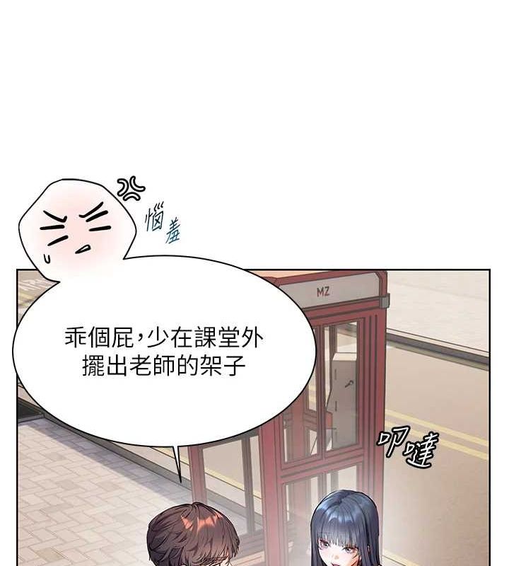 [韩国漫画] 老师的亲密指导 剧情,女教师#[183P]-132