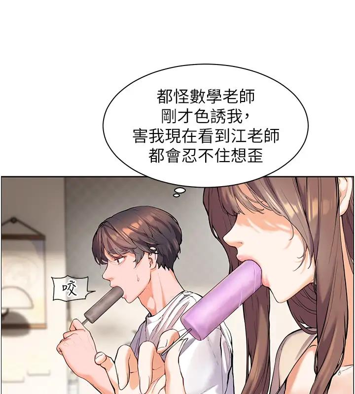 [韩国漫画] 老师的亲密指导 剧情,女教师#[97P]-72