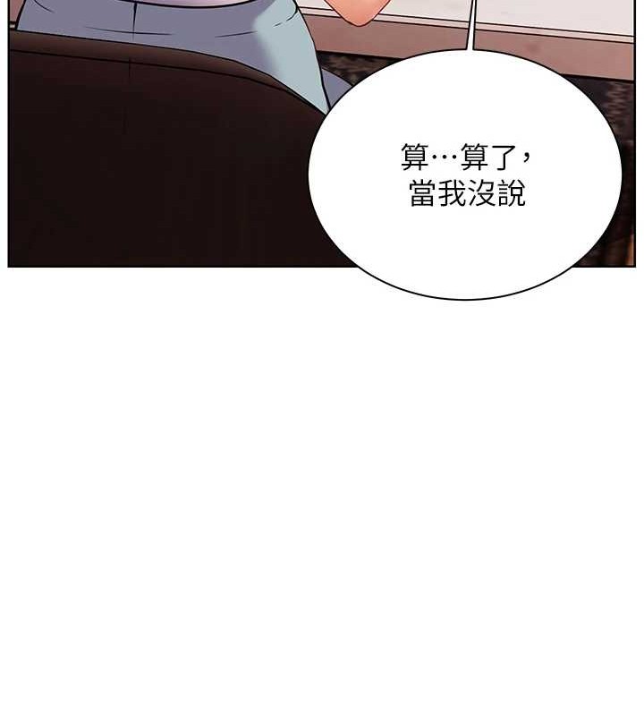 [韩国漫画] 老师的亲密指导 剧情,女教师#[197P]-10
