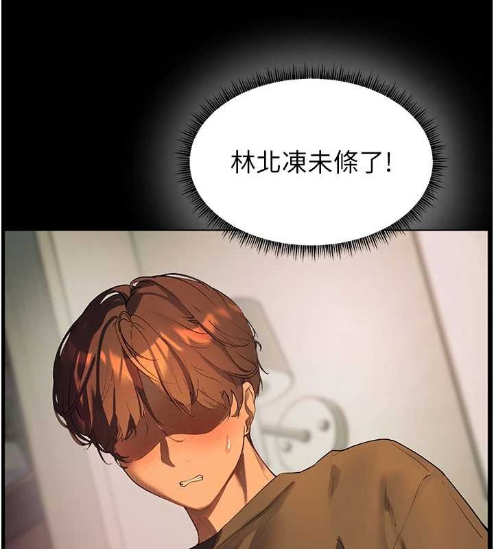 [韩国漫画] 老师的亲密指导 剧情,女教师#[197P]-136