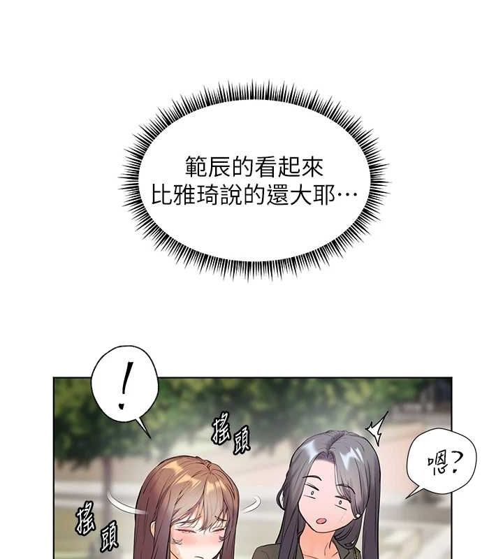 [韩国漫画] 老师的亲密指导 剧情,女教师#[181P]-148
