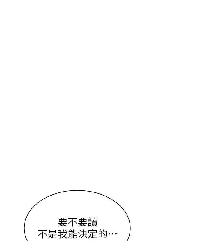 [韩国漫画] 老师的亲密指导 剧情,女教师#[196P]-139