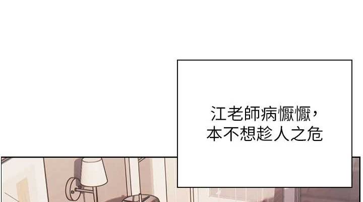 [韩国漫画] 老师的亲密指导 剧情,女教师#[165P]-38