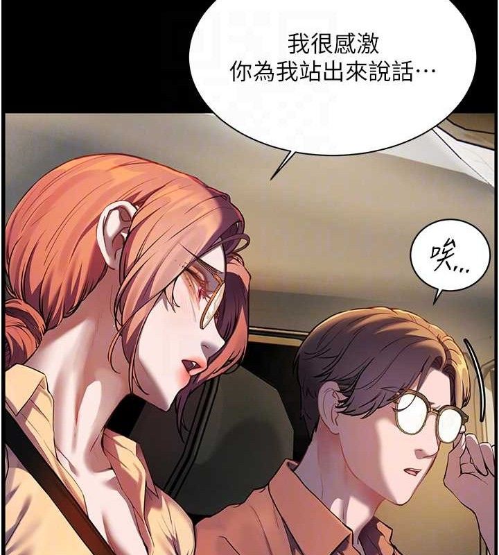 [韩国漫画] 老师的亲密指导 剧情,女教师#[176P]-62