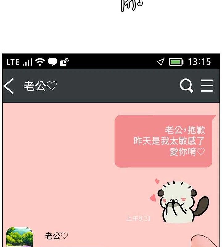 [韩国漫画] 老师的亲密指导 剧情,女教师#[186P]-155