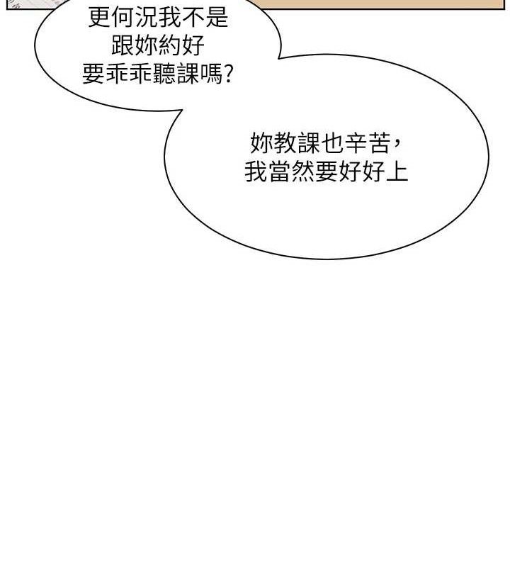 [韩国漫画] 老师的亲密指导 剧情,女教师#[186P]-177