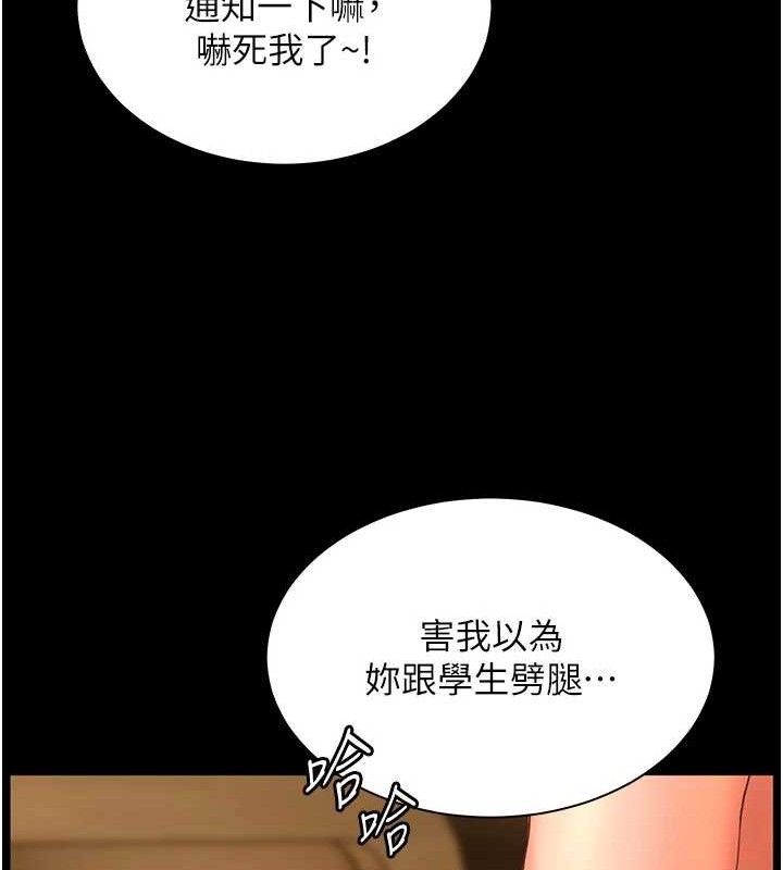 [韩国漫画] 老师的亲密指导 剧情,女教师#[186P]-41