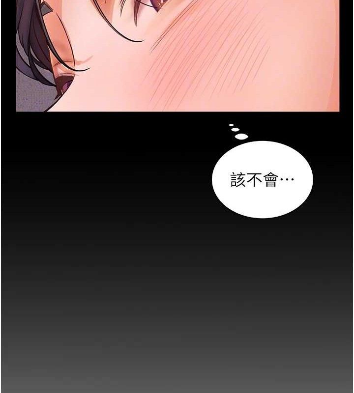 [韩国漫画] 老师的亲密指导 剧情,女教师#[186P]-85