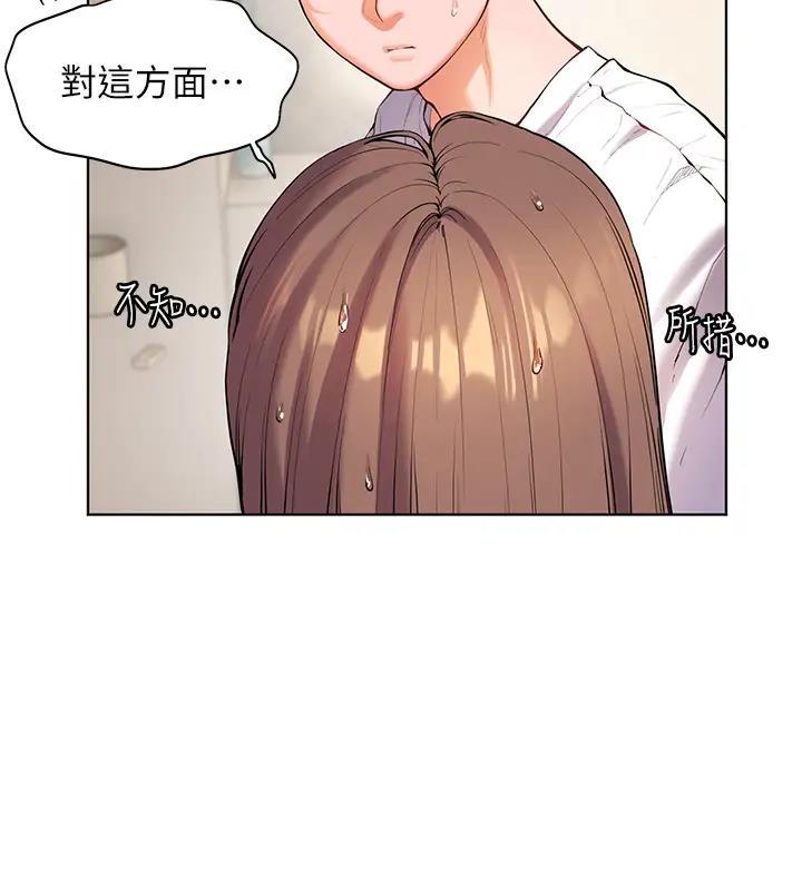[韩国漫画] 老师的亲密指导 剧情,女教师#[109P]-36