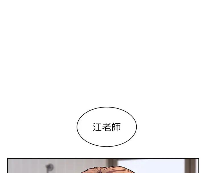 [韩国漫画] 老师的亲密指导 剧情,女教师#[109P]-4