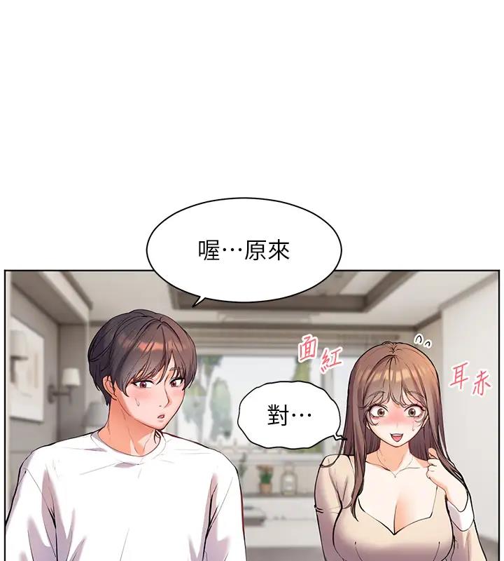 [韩国漫画] 老师的亲密指导 剧情,女教师#[109P]-41