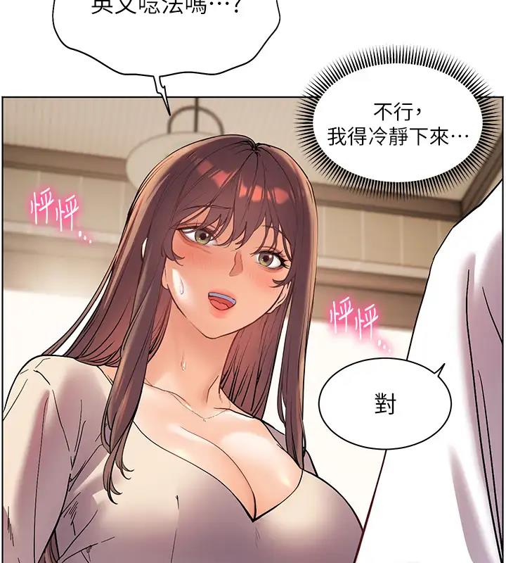 [韩国漫画] 老师的亲密指导 剧情,女教师#[109P]-68