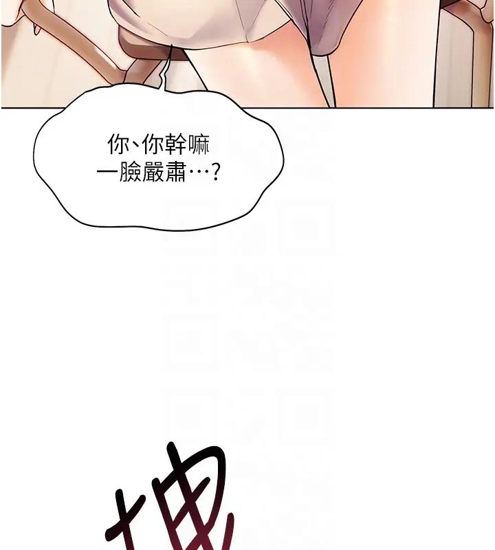 [韩国漫画] 老师的亲密指导 剧情,女教师#[109P]-94