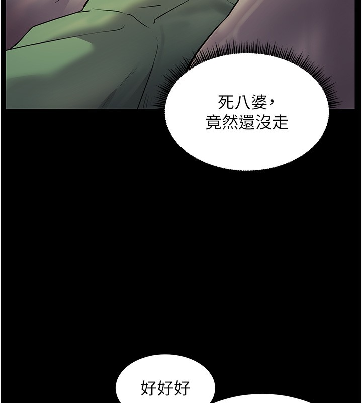 [韩国漫画] 老师的亲密指导 剧情,女教师#[168P]-100