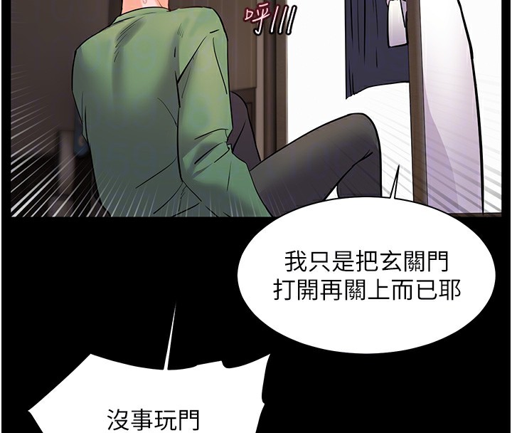 [韩国漫画] 老师的亲密指导 剧情,女教师#[168P]-114