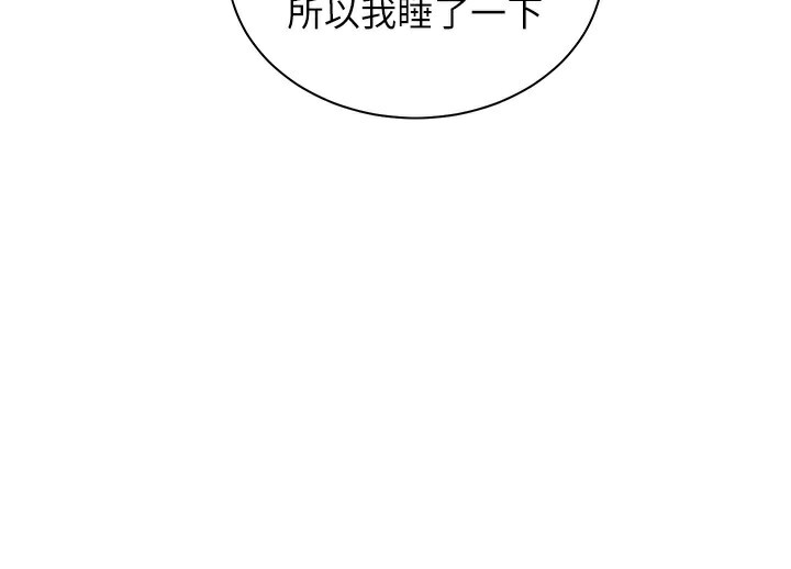 [韩国漫画] 老师的亲密指导 剧情,女教师#[168P]-118
