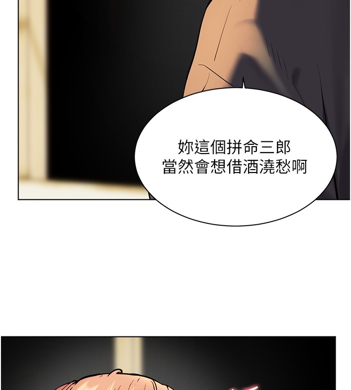 [韩国漫画] 老师的亲密指导 剧情,女教师#[168P]-148