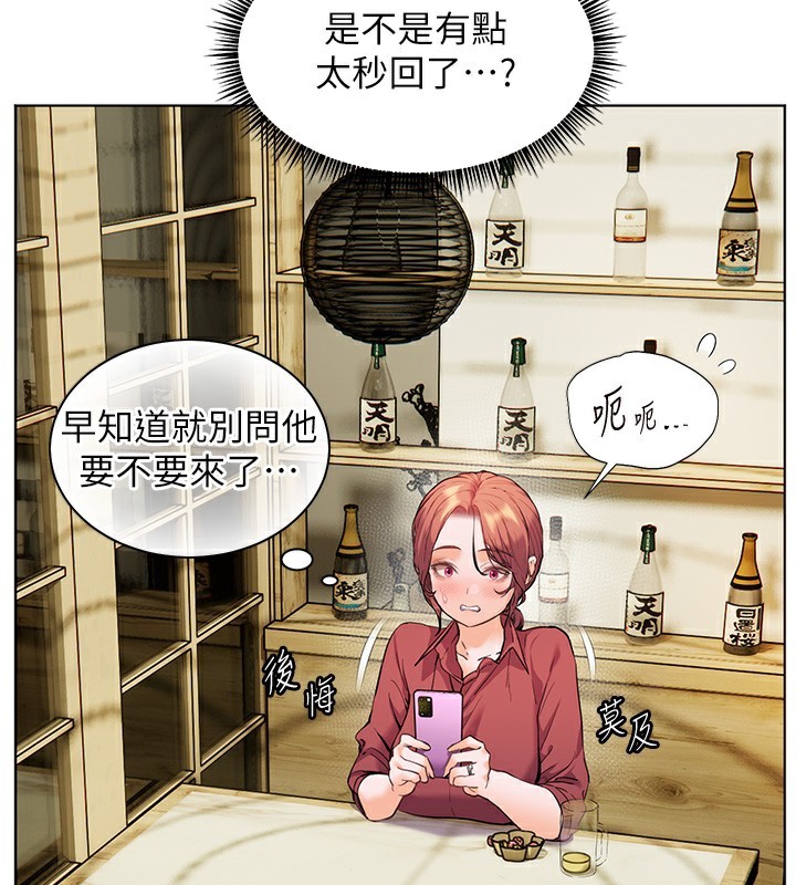 [韩国漫画] 老师的亲密指导 剧情,女教师#[168P]-37