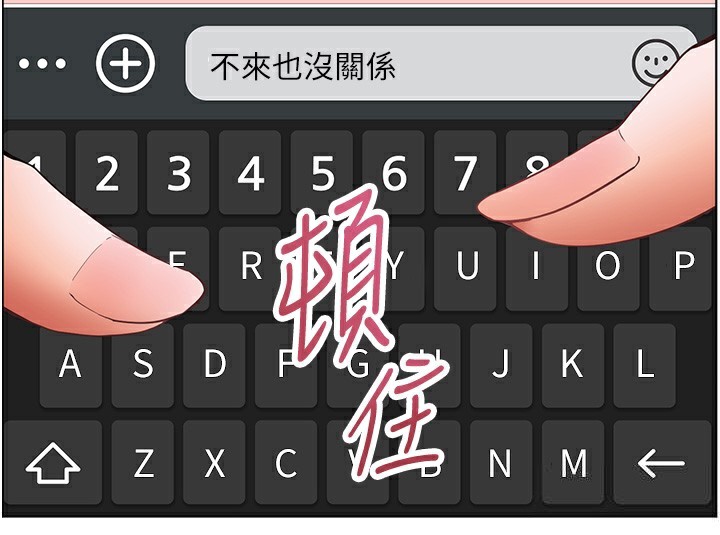 [韩国漫画] 老师的亲密指导 剧情,女教师#[168P]-40