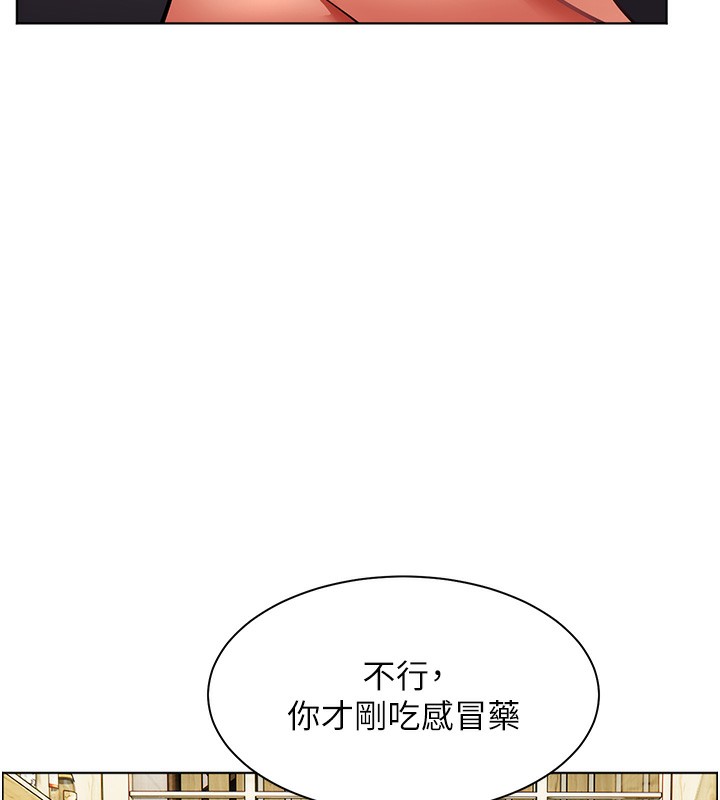 [韩国漫画] 老师的亲密指导 剧情,女教师#[168P]-73
