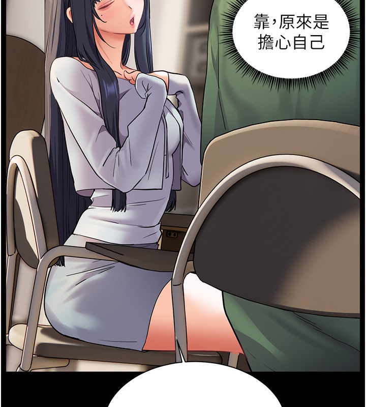 [韩国漫画] 老师的亲密指导 剧情,女教师#[168P]-92