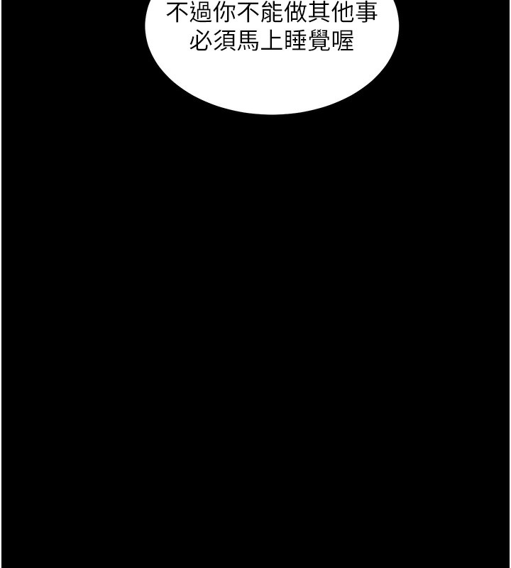 [韩国漫画] 老师的亲密指导 剧情,女教师#[168P]-93