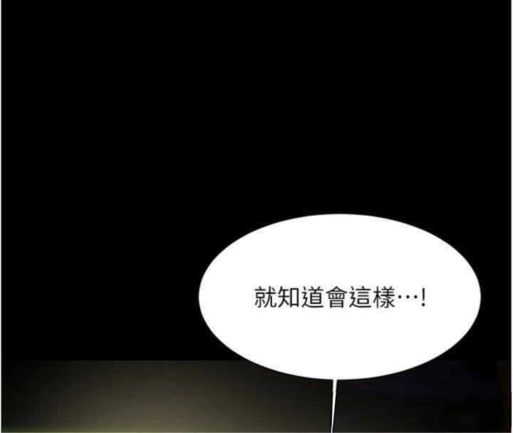 [韩国漫画] 老师的亲密指导 剧情,女教师#[182P]-75