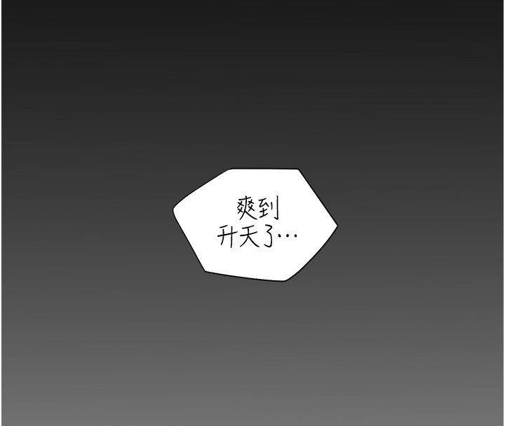 [韩国漫画] 老师的亲密指导 剧情,女教师#[192P]-181
