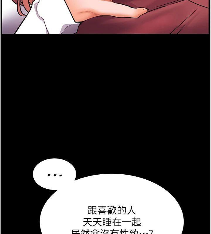 [韩国漫画] 老师的亲密指导 剧情,女教师#[220P]-131