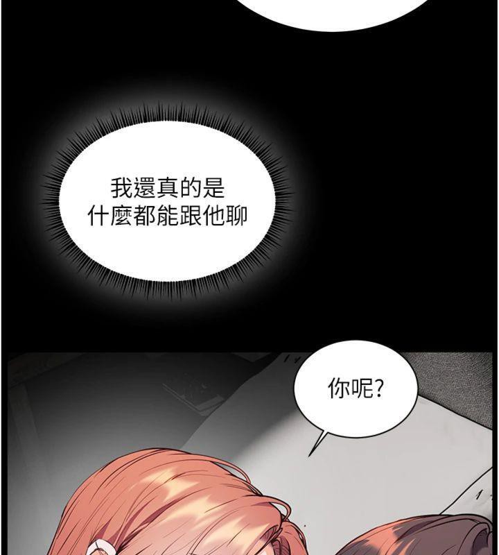 [韩国漫画] 老师的亲密指导 剧情,女教师#[220P]-134