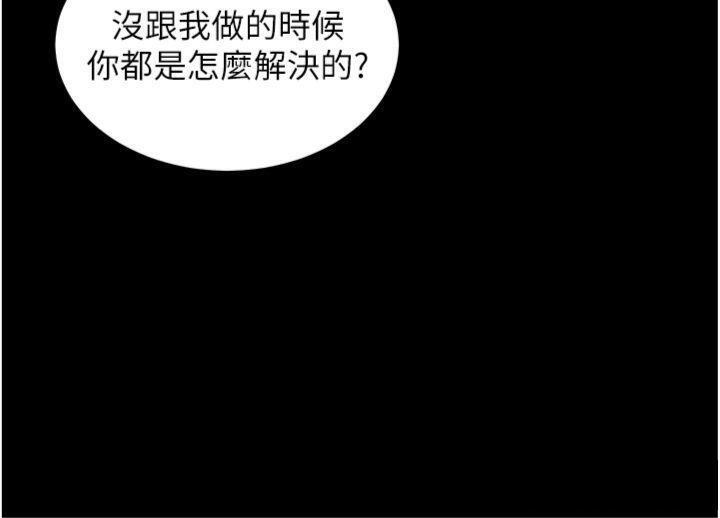 [韩国漫画] 老师的亲密指导 剧情,女教师#[220P]-136