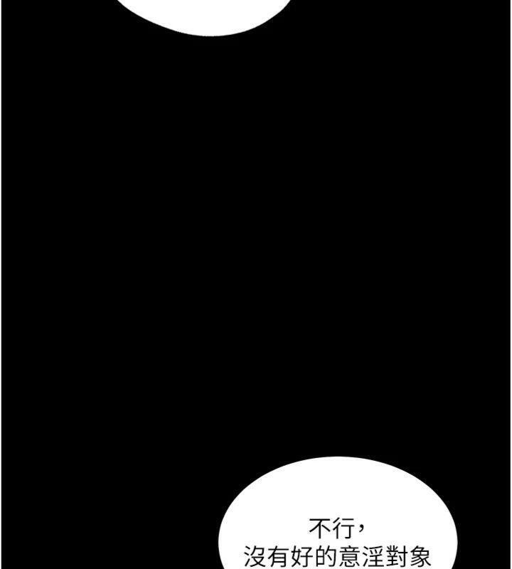 [韩国漫画] 老师的亲密指导 剧情,女教师#[220P]-142