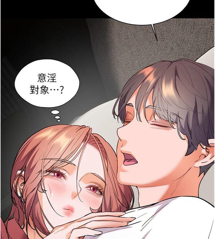 [韩国漫画] 老师的亲密指导 剧情,女教师#[220P]-143